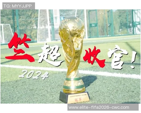 足球俱乐部友谊赛精彩回顾与未来展望共同促进足球文化交流与发展